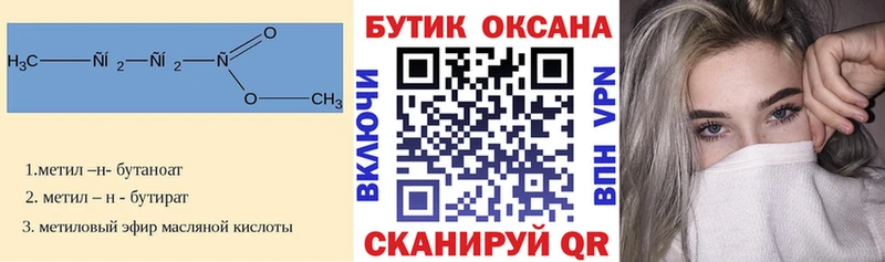 Бутират вода  хочу наркоту  Мариинский Посад 