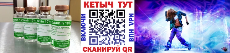 Кетамин ketamine Мариинский Посад