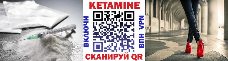 Кетамин ketamine  Мариинский Посад 