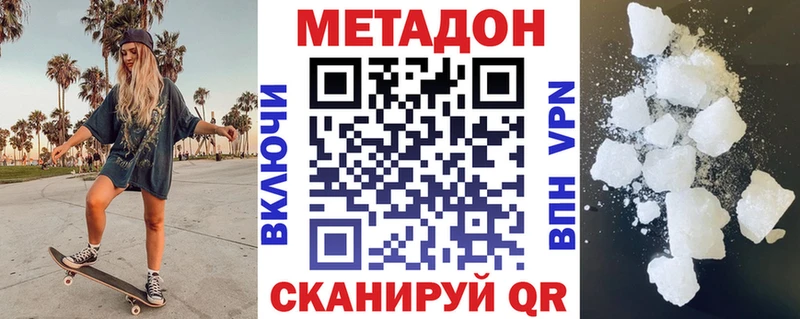 Метадон кристалл  Мариинский Посад 