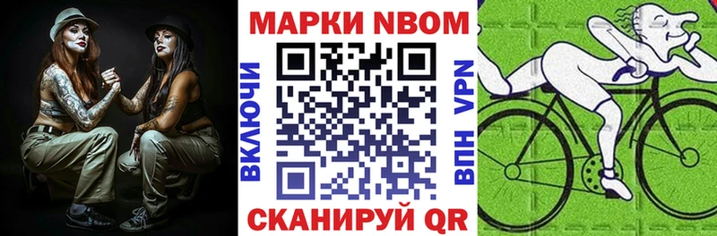 наркошоп  Мариинский Посад  ОМГ ОМГ онион  Марки NBOMe 1500мкг 